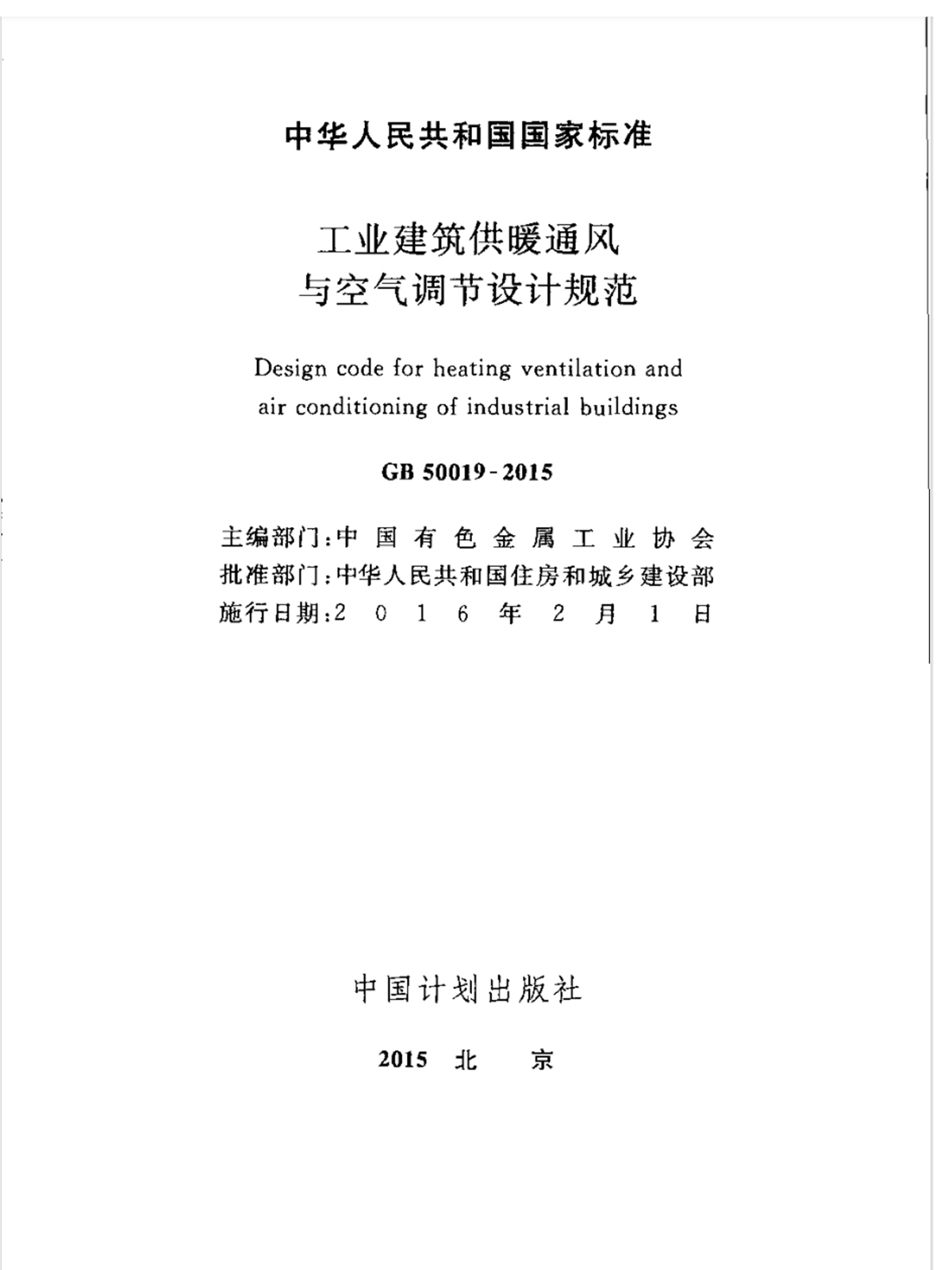 采用低温加热电缆地面辐射供暖方式