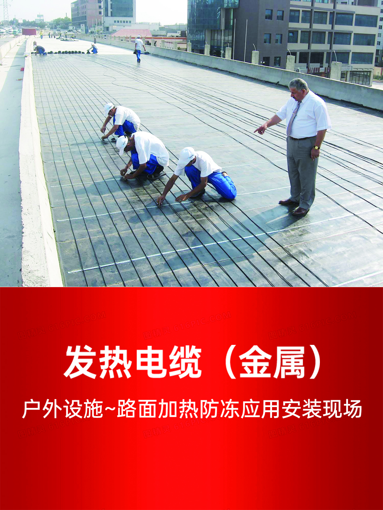 适用于融雪化冰金属合金丝发热电缆